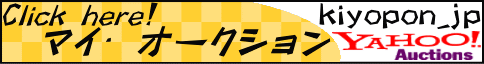 kiyopon_jpのマイオークション