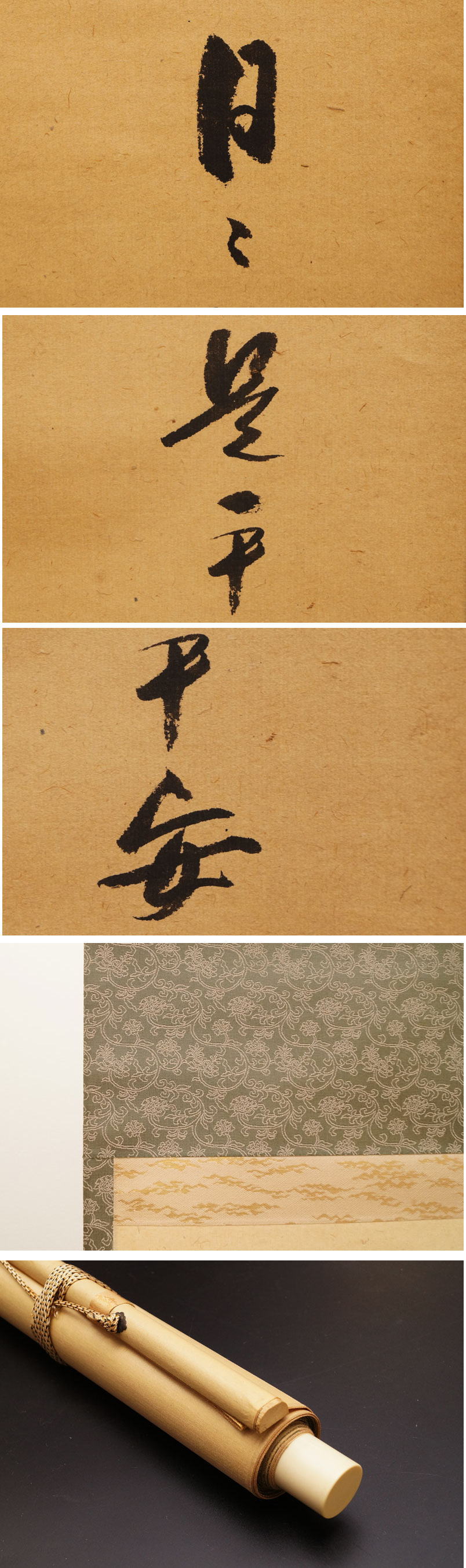 【新規購入】藤井瑞景 『泉水』 掛軸 日日是平安　日本画 二重箱 -216 花鳥、鳥獣